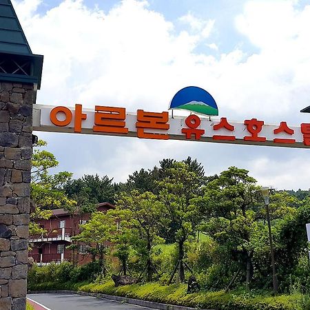Arbon Youth Hostel & Resort Jeju Exterior foto