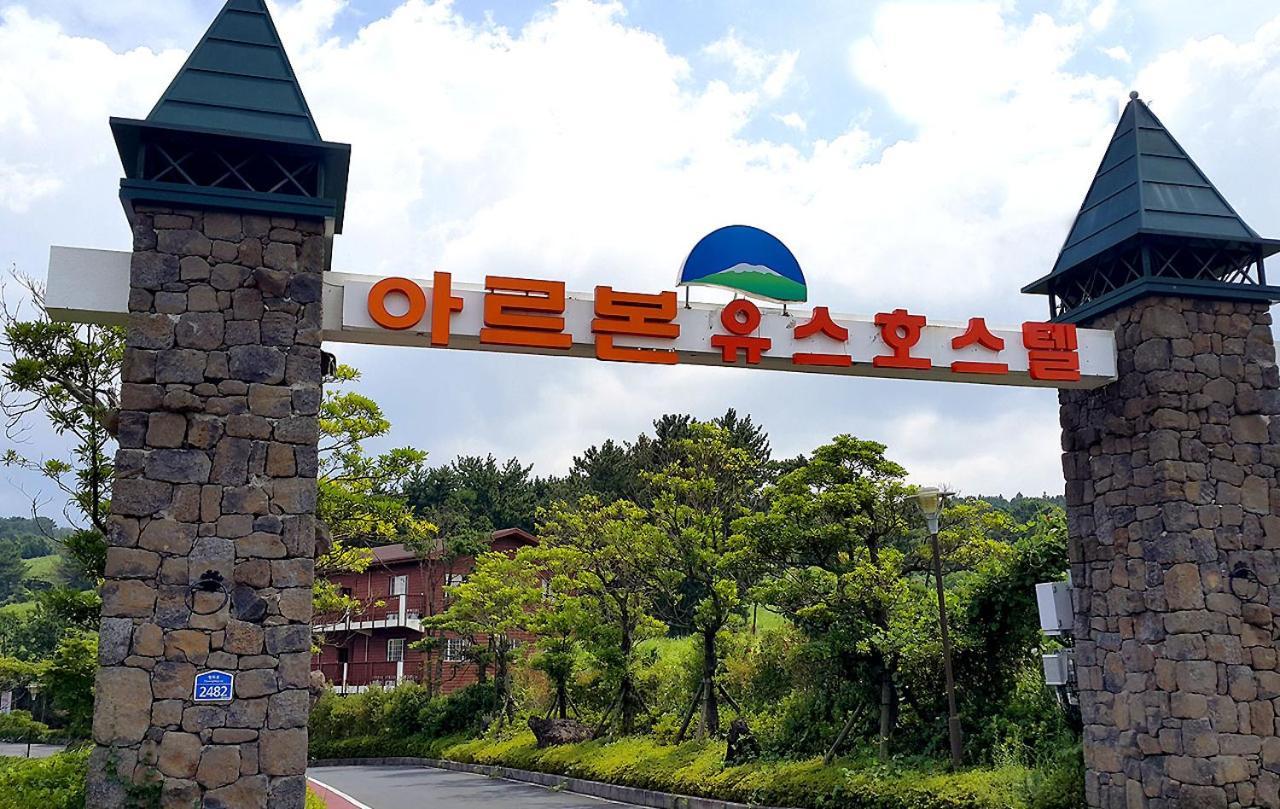 Arbon Youth Hostel & Resort Jeju Exterior foto